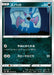Pokemon Zubat Non Holo Single Strike Master s5I 038/070 Japanese Single Card