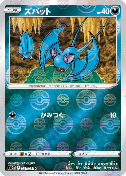 Pokemon Zubat Reverse Holo Dark Phantasma s10a 041/071 Japanese Single Card