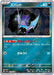 Pokemon Zubat Reverse Holo Pokemon 151 sv2a 041/165 Japanese Single Card