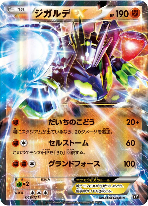 Pokemon Zygarde EX RR The Best Of XY xy 069/171 Japanese Single Card