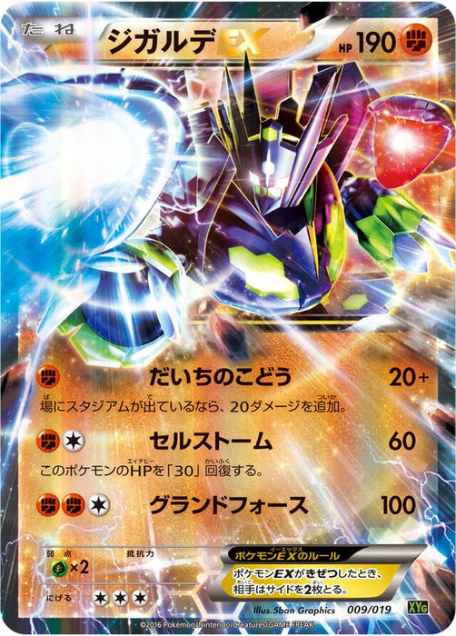 Pokemon Zygarde EX RR Zygarde EX Perfect Battle Deck xyg 009/019 Japanese Single Card