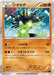 Pokemon Zygarde Holo Awakening Psychic King xy10 041/078 Japanese Single Card