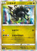 Pokemon Zygarde Holo Blue Sky Stream s7R 048/067 Japanese Single Card