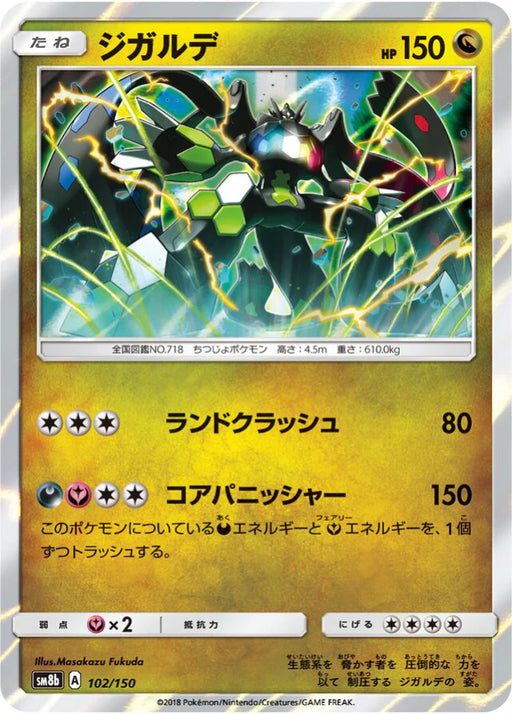 Pokemon Zygarde Holo Ultra Shiny GX High Class sm8b 102/150 Japanese Single Card