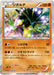 Pokemon Zygarde Holo Special Pack: Zygarde Special Set Promo 251/XY-P Japanese Single Card