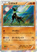 Pokemon Zygarde Holo Special Pack: Zygarde Special Set Promo 252/XY-P Japanese Single Card