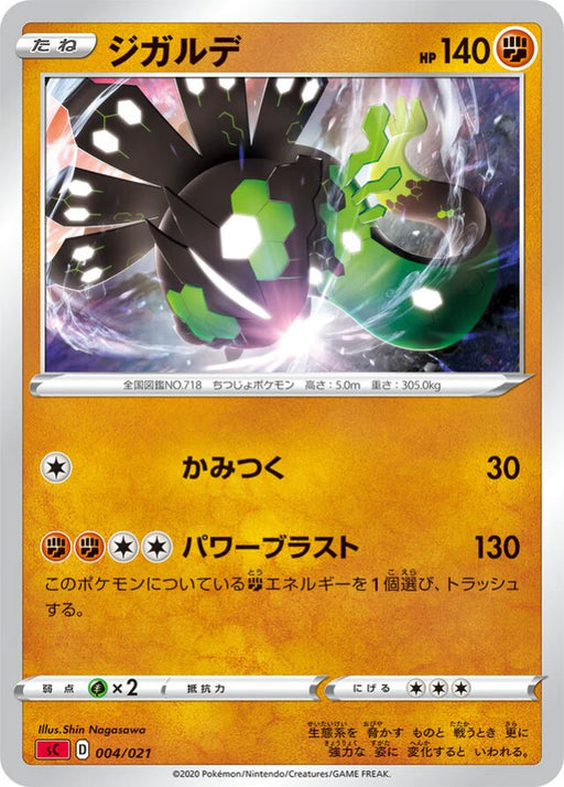 Pokemon Zygarde Non Holo Charizard Starter Set Vmax sC 004/021 Japanese Single Card