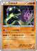 Pokemon Zygarde Reverse Holo Mythical Legendary Dream Shine Collection cp5 021/036 Japanese Single Card
