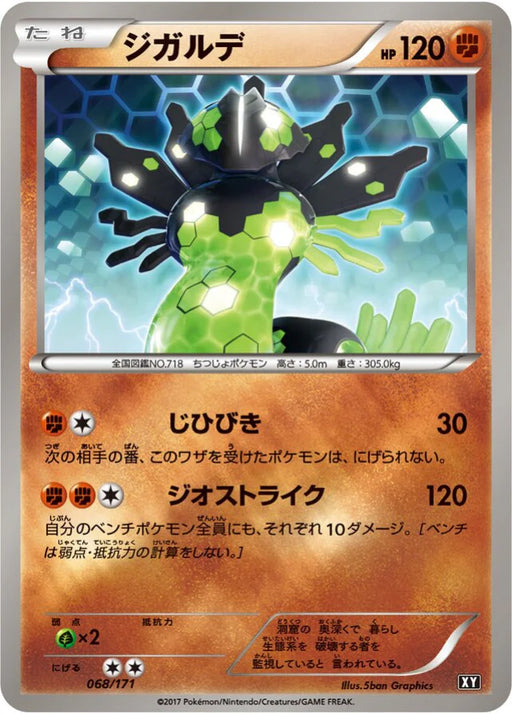 Pokemon Zygarde Reverse Holo The Best Of XY xy 068/171 Japanese Single Card