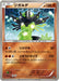 Pokemon Zygarde Reverse Holo The Best Of XY xy 068/171 Japanese Single Card