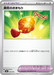 Pokemon Bravery Charm Non Holo Mega Premium Trainer Box MA 032/043 Japanese Single Card