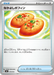 Pokemon Buddy Buddy Non Holo Mega Premium Trainer Box MA 018/043 Japanese Single Card