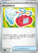 Pokemon Bug Catching Non Holo Mega Premium Trainer Box MA 024/043 Japanese Single Card