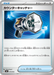 Pokemon Counter Catcher Non Holo Mega Premium Trainer Box MA 014/043 Japanese Single Card