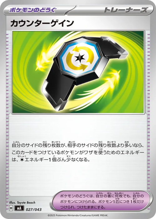 Pokemon Counter Gain Non Holo Mega Premium Trainer Box MA 027/043 Japanese Single Card