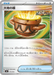 Pokemon Earthen Vessel Non Holo Mega Premium Trainer Box MA 016/043 Japanese Single Card
