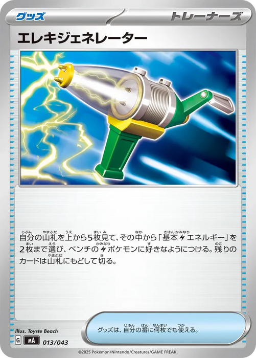 Pokemon Electric Generator Non Holo Mega Premium Trainer Box MA 013/043 Japanese Single Card