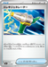 Pokemon Electric Generator Non Holo Mega Premium Trainer Box MA 013/043 Japanese Single Card
