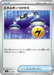 Pokemon Energy Switch Non Holo Mega Premium Trainer Box MA 012/043 Japanese Single Card