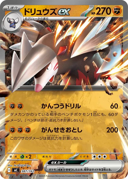 Pokemon excadrill ex RR Mega Evolution Start Deck 100 MC 387/742 Japanese Single Card