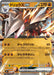 Pokemon excadrill ex RR Non Holo Mega Evolution Start Deck 100 MC 387/742 Japanese Single Card