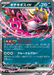 Pokemon Fezandipiti Ex RR Mega Premium Trainer Box MA 003/043 Japanese Single Card