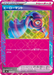 Pokemon Heros Cape ACE Mega Premium Trainer Box MA 029/043 Japanese Single Card