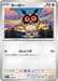 Pokemon Hoothoot Non Holo Mega Premium Trainer Box MA 008/043 Japanese Single Card