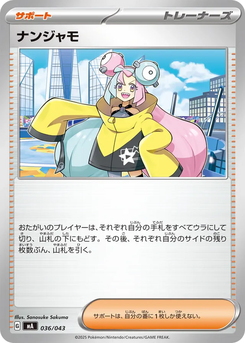 Pokemon Iono Non Holo Mega Premium Trainer Box MA 036/043 Japanese Single Card