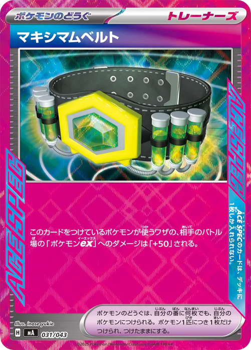 Pokemon Maximum Belt ACE Mega Premium Trainer Box MA 031/043 Japanese Single Card