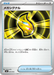 Pokemon Mega Signal Non Holo Mega Premium Trainer Box MA 025/043 Japanese Single Card