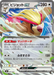 Pokemon Pidgeot Ex RR Mega Premium Trainer Box MA 007/043 Japanese Single Card