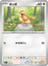 Pokemon Pidgey Non Holo Mega Premium Trainer Box MA 005/043 Japanese Single Card