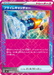Pokemon Prime Catcher ACE Mega Premium Trainer Box MA 022/043 Japanese Single Card