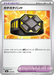 Pokemon Rigid Band Non Holo Mega Premium Trainer Box MA 028/043 Japanese Single Card