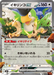 Pokemon Squawkabilly Ex RR Mega Premium Trainer Box MA 010/043 Japanese Single Card