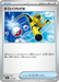 Pokemon Super Rod Non Holo Mega Premium Trainer Box MA 015/043 Japanese Single Card