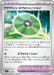 Pokemon Technical Machine Non Holo Mega Premium Trainer Box MA 033/043 Japanese Single Card