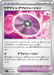 Pokemon Technical Machine Non Holo Mega Premium Trainer Box MA 034/043 Japanese Single Card