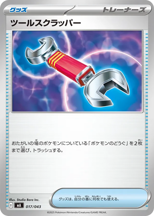 Pokemon Tool Scrapper Non Holo Mega Premium Trainer Box MA 017/043 Japanese Single Card