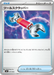 Pokemon Tool Scrapper Non Holo Mega Premium Trainer Box MA 017/043 Japanese Single Card