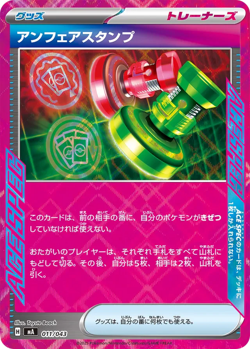Pokemon Unfair Stamp ACE Mega Premium Trainer Box MA 011/043 Japanese Single Card