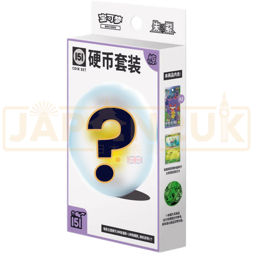 Pokemon 151 Surprise Simplified Chinese Coin Set Blind Box