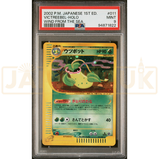Pokemon 1st Edition Victreebel Holo Wind From The Sea 011/087 Japanese Graded Card PSA 9 #94871822