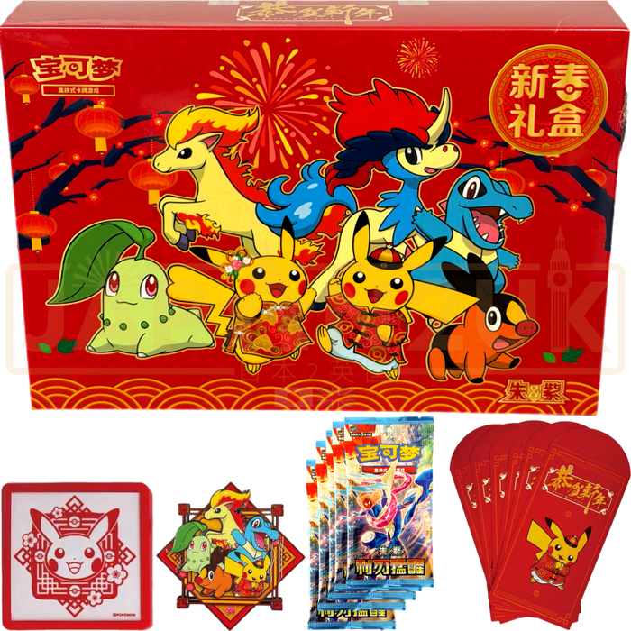 Pokemon 2026 New Year Simplified Chinese Collection Gift Box