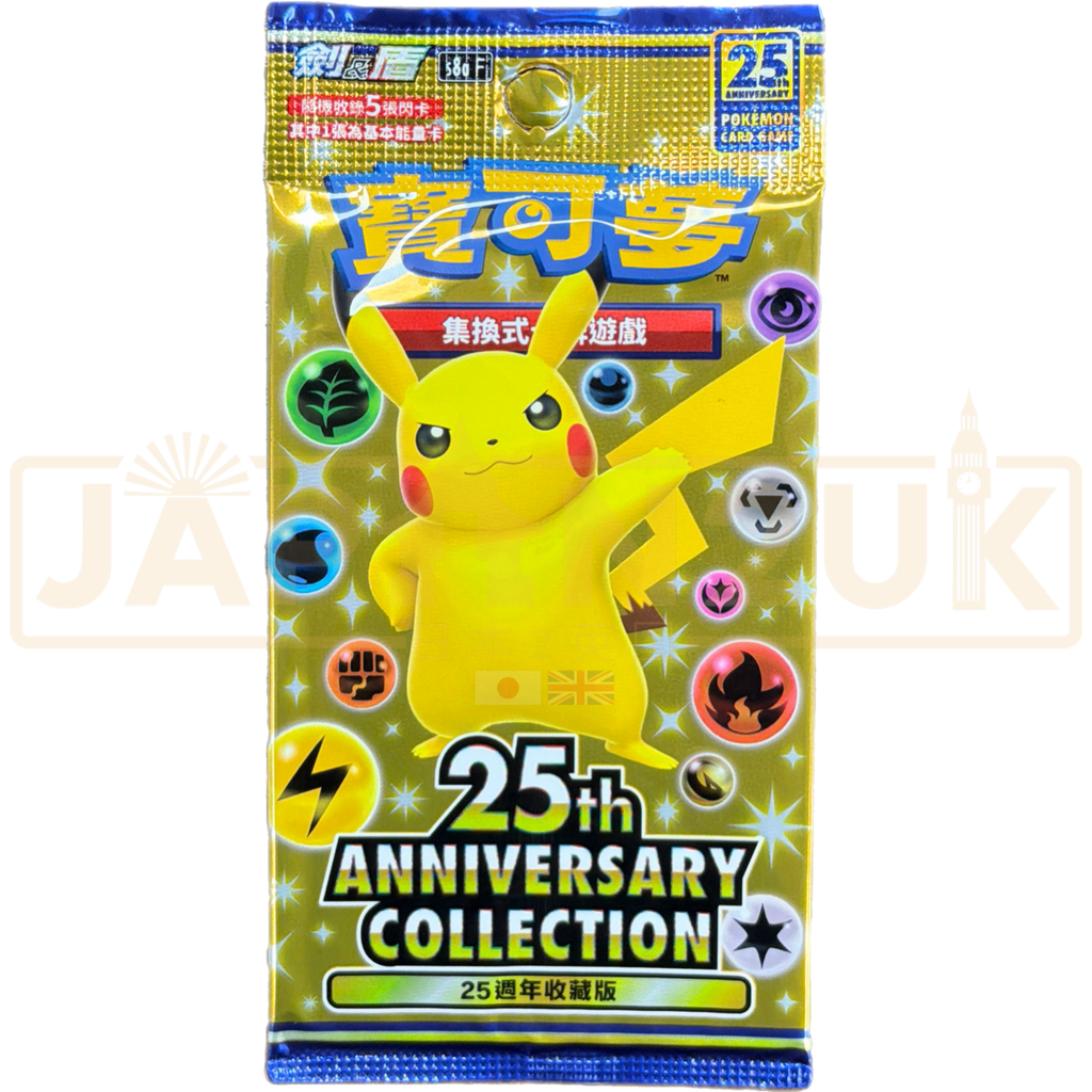 Pokemon_25th_Anniversary_Colle