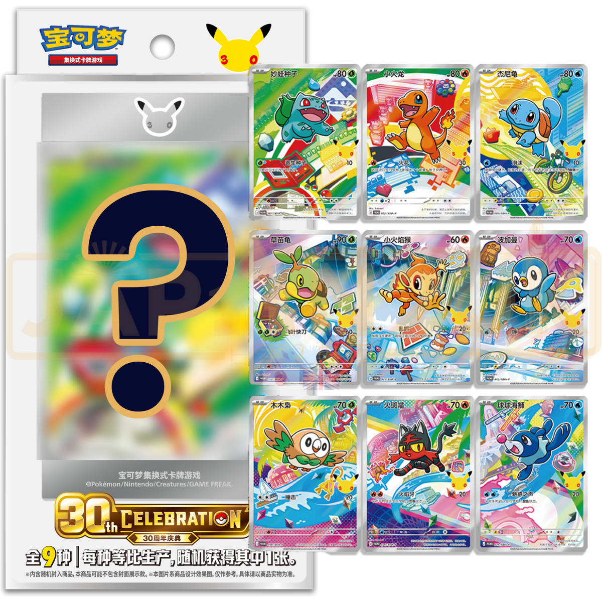 Pokemon 30th Anniversary First Partner Illustration Series 1 Simplifie Japan2UK Pokemon 30th Anniversary First Partner Illustration Series 1 Simplifie Japan2UK