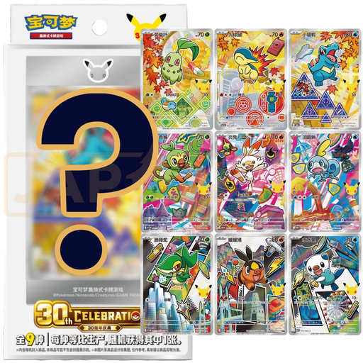 Pokemon 30th Anniversary First Partner Illustration Series 2 Simplified Chinese Blind Collection Box