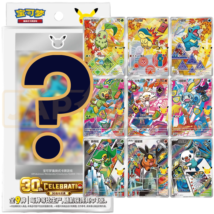 Pokemon: Chinese 30th Anniversary