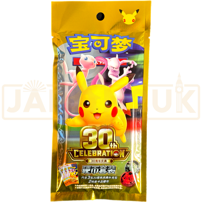 Pokemon 30th Celebration Coin Set Pack Simplified Chinese Blind Bag